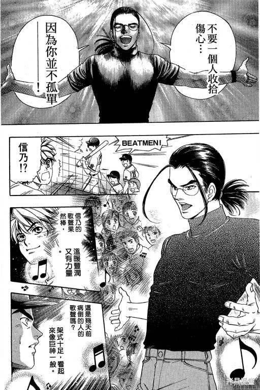 F5偶像傳說,vol_05,第183张