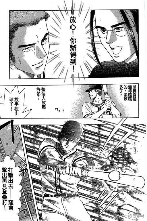 F5偶像傳說,vol_05,第184张