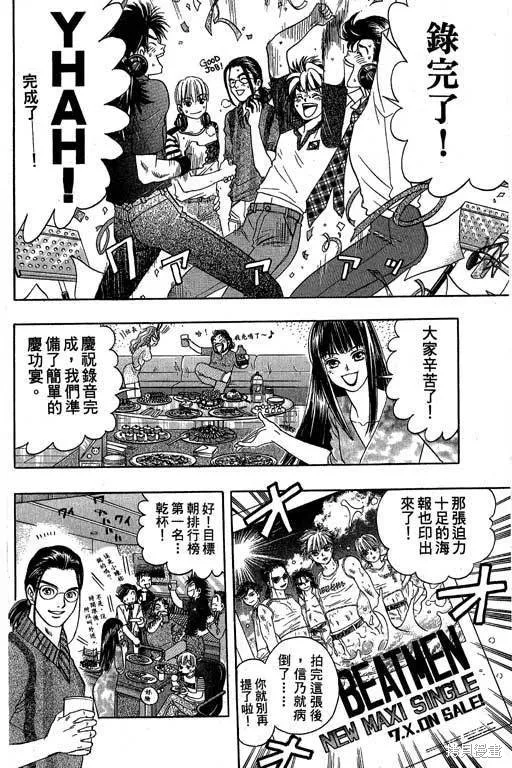 F5偶像傳說,vol_05,第187张