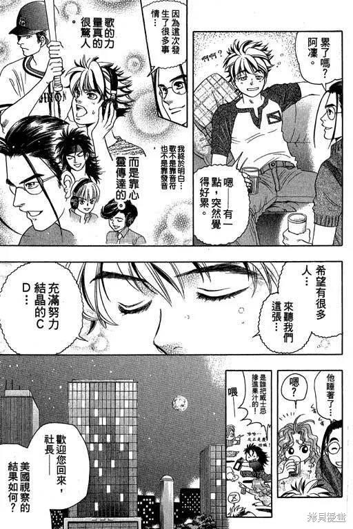 F5偶像傳說,vol_05,第188张