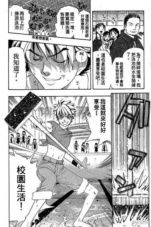 F5偶像傳說,vol_05,第19张