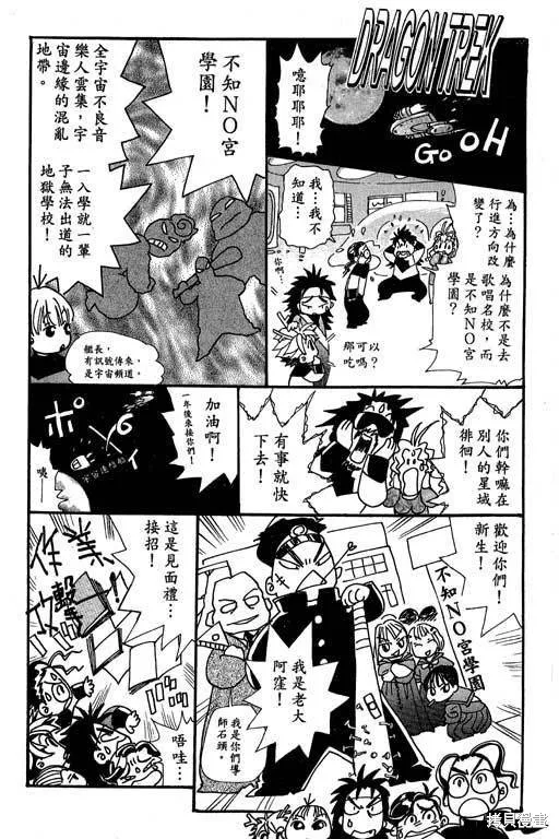 F5偶像傳說,vol_05,第190张