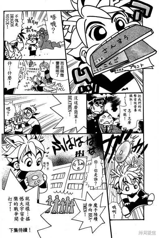 F5偶像傳說,vol_05,第191张