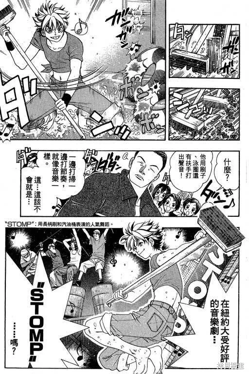 F5偶像傳說,vol_05,第20张