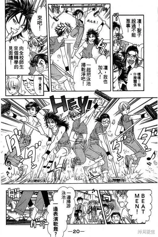 F5偶像傳說,vol_05,第21张