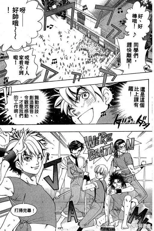 F5偶像傳說,vol_05,第22张
