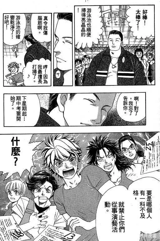F5偶像傳說,vol_05,第23张