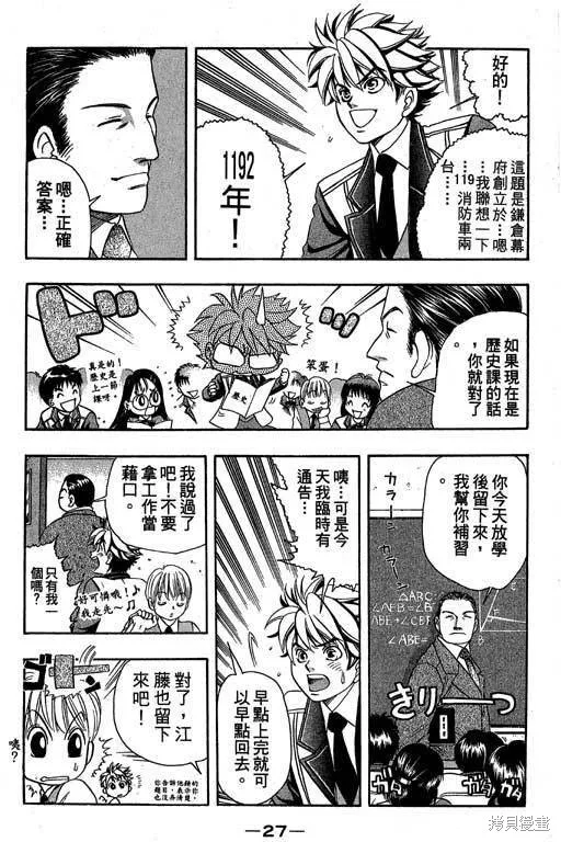 F5偶像傳說,vol_05,第28张