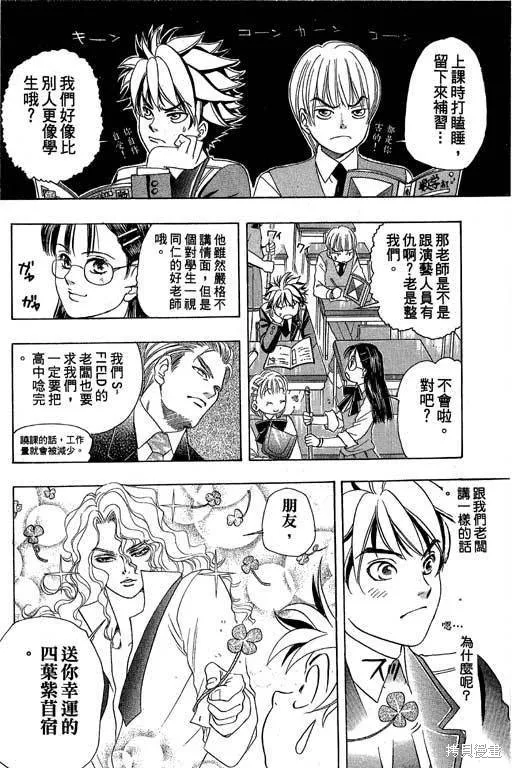 F5偶像傳說,vol_05,第29张
