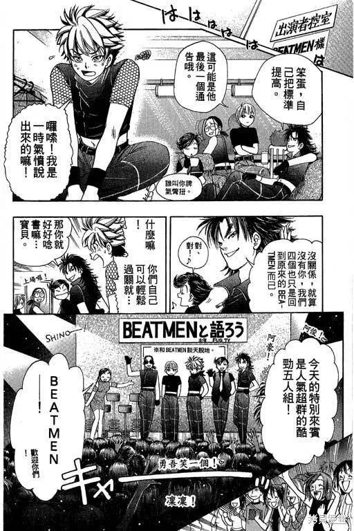 F5偶像傳說,vol_05,第35张