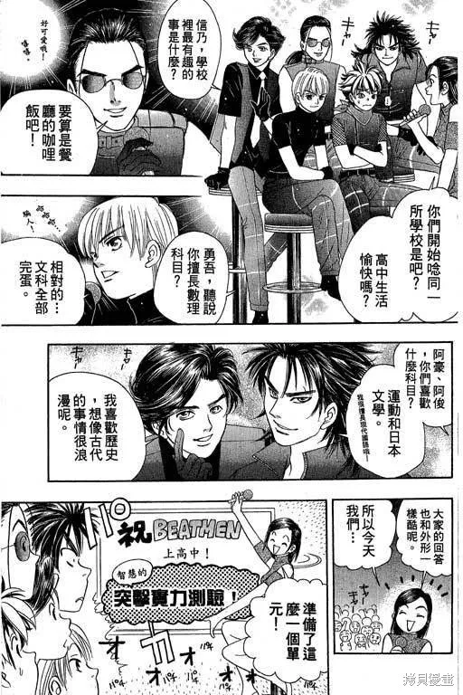 F5偶像傳說,vol_05,第36张