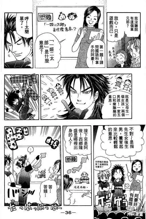 F5偶像傳說,vol_05,第37张