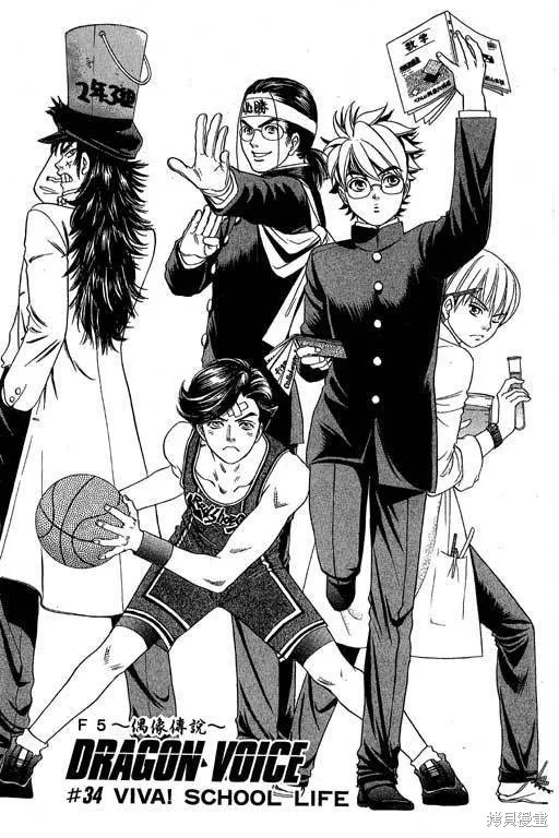 F5偶像傳說,vol_05,第4张