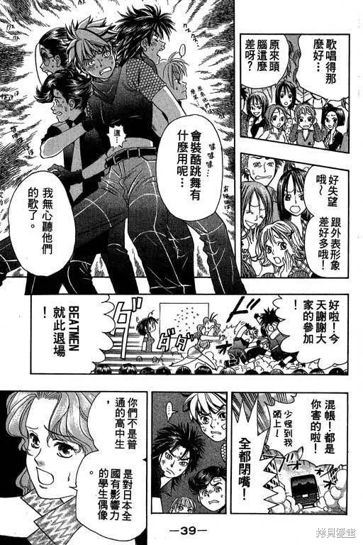 F5偶像傳說,vol_05,第40张
