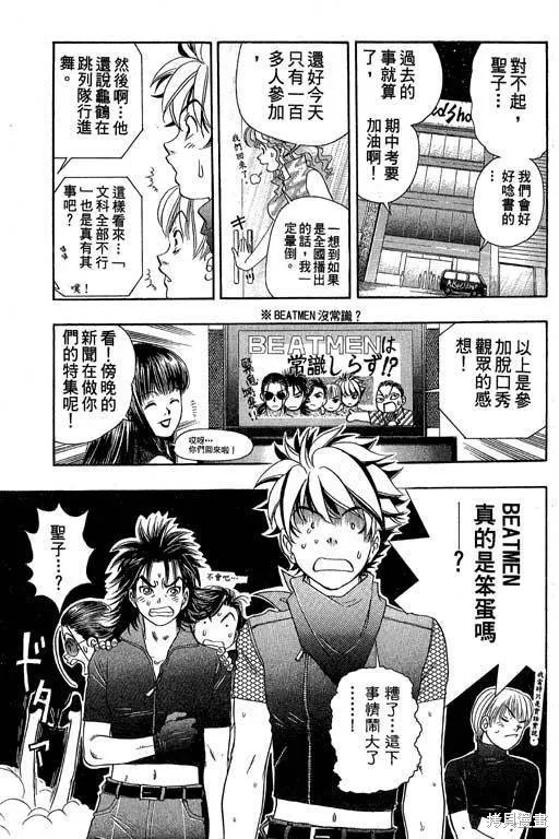F5偶像傳說,vol_05,第42张