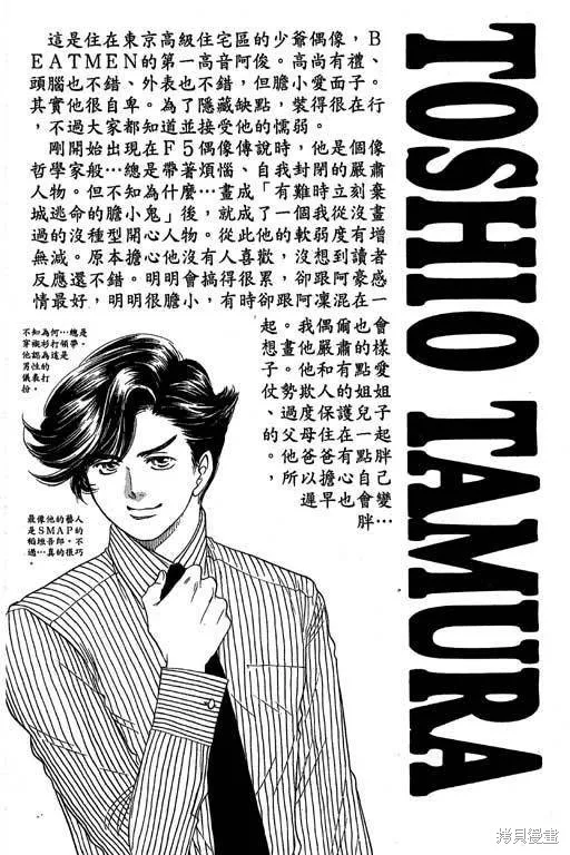 F5偶像傳說,vol_05,第43张