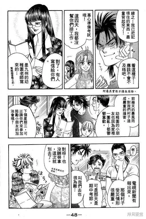 F5偶像傳說,vol_05,第49张