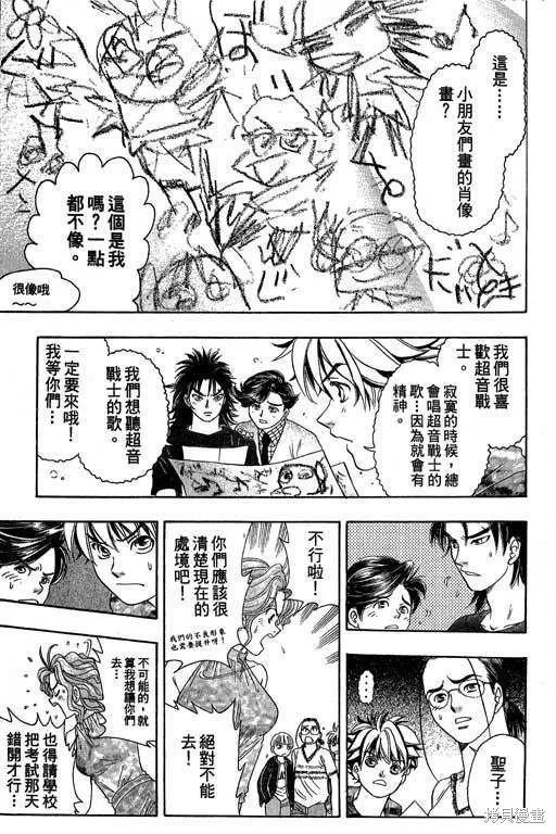 F5偶像傳說,vol_05,第50张