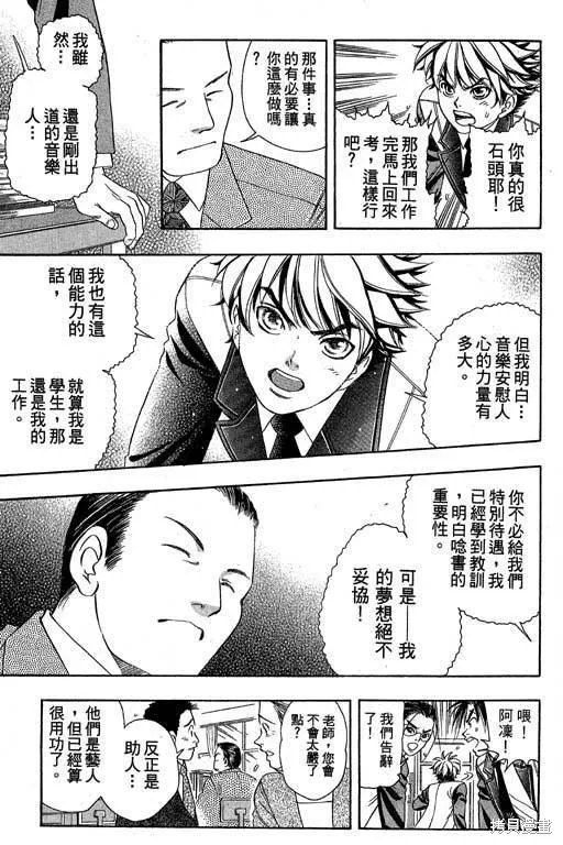 F5偶像傳說,vol_05,第52张