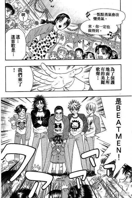F5偶像傳說,vol_05,第55张