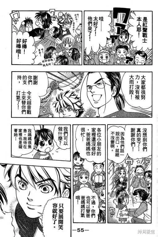F5偶像傳說,vol_05,第56张