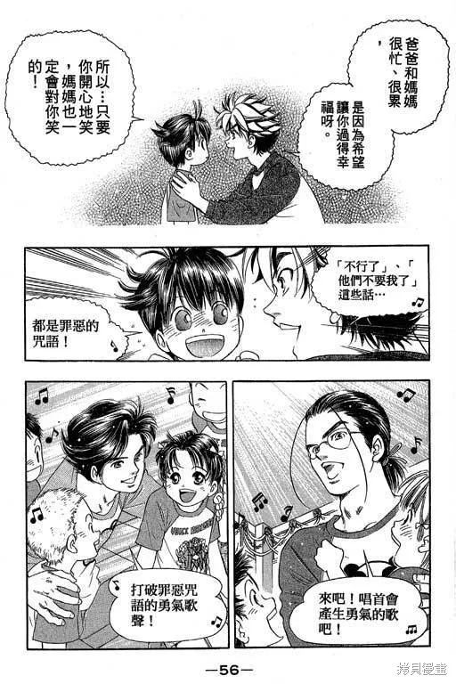 F5偶像傳說,vol_05,第57张