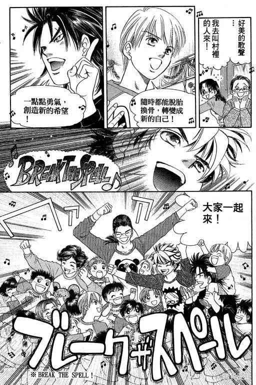 F5偶像傳說,vol_05,第58张
