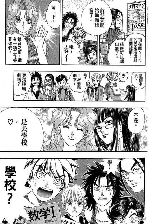 F5偶像傳說,vol_05,第6张