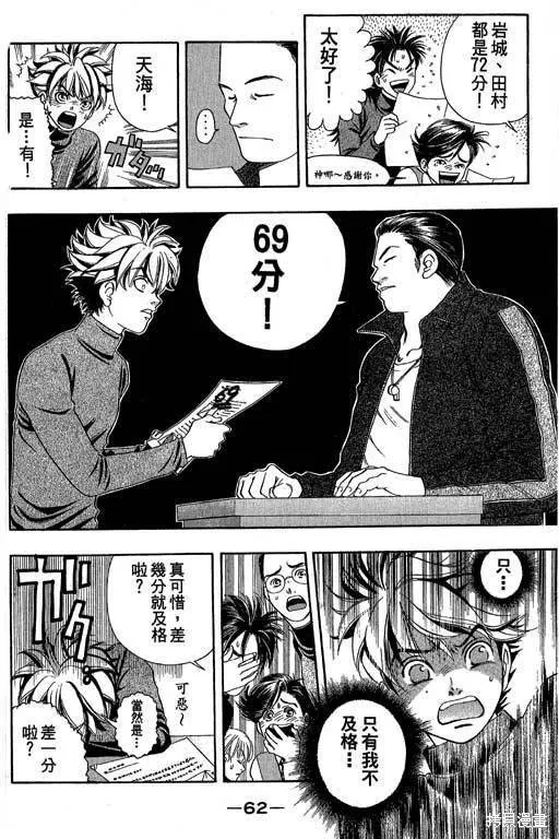 F5偶像傳說,vol_05,第63张