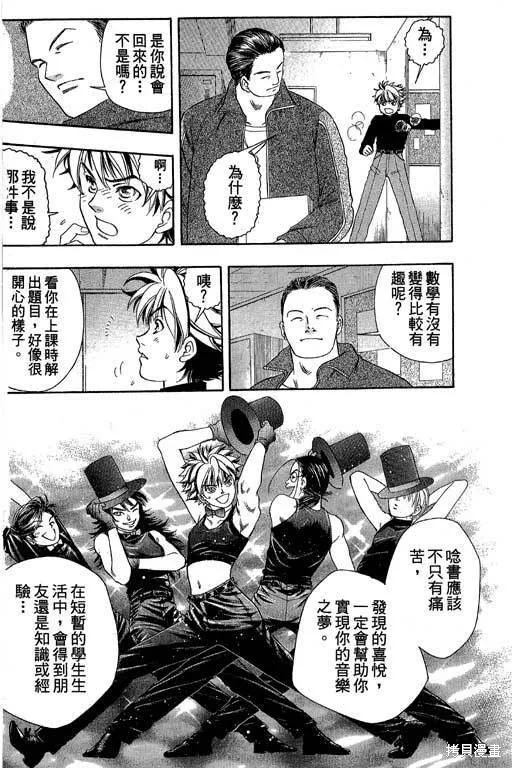 F5偶像傳說,vol_05,第65张