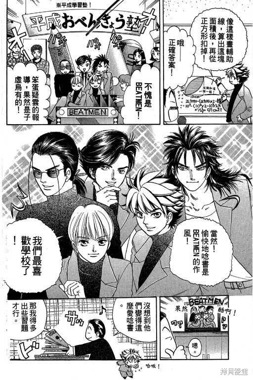 F5偶像傳說,vol_05,第67张