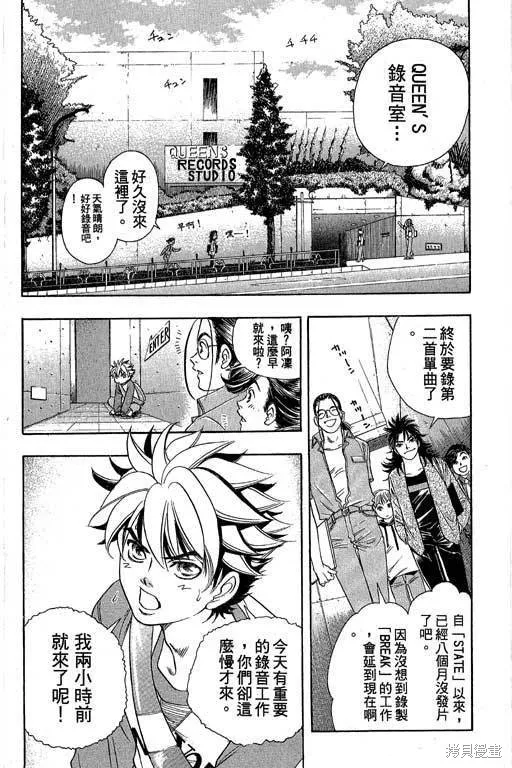 F5偶像傳說,vol_05,第69张