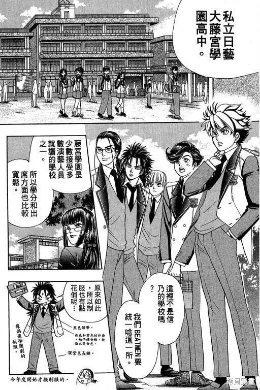F5偶像傳說,vol_05,第7张