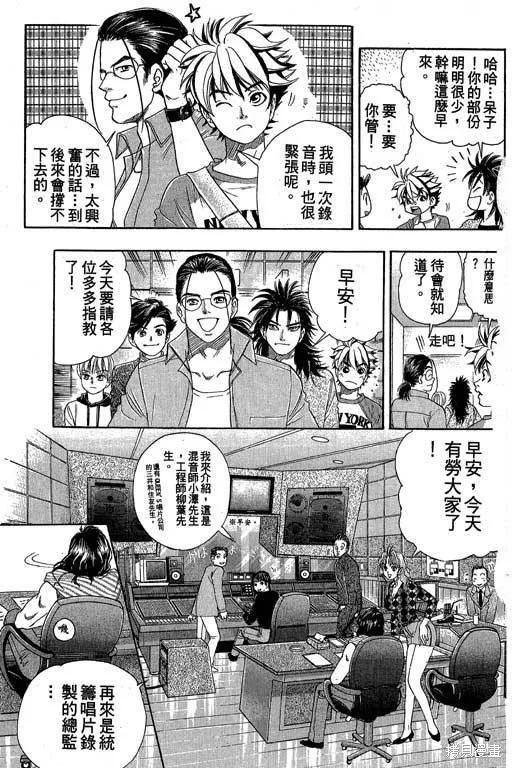 F5偶像傳說,vol_05,第70张