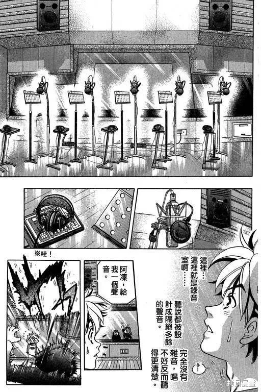 F5偶像傳說,vol_05,第72张