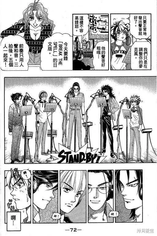 F5偶像傳說,vol_05,第73张