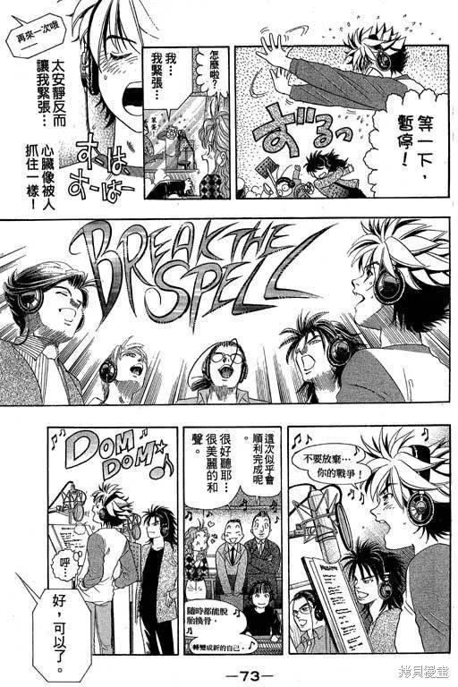 F5偶像傳說,vol_05,第74张