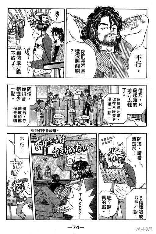 F5偶像傳說,vol_05,第75张