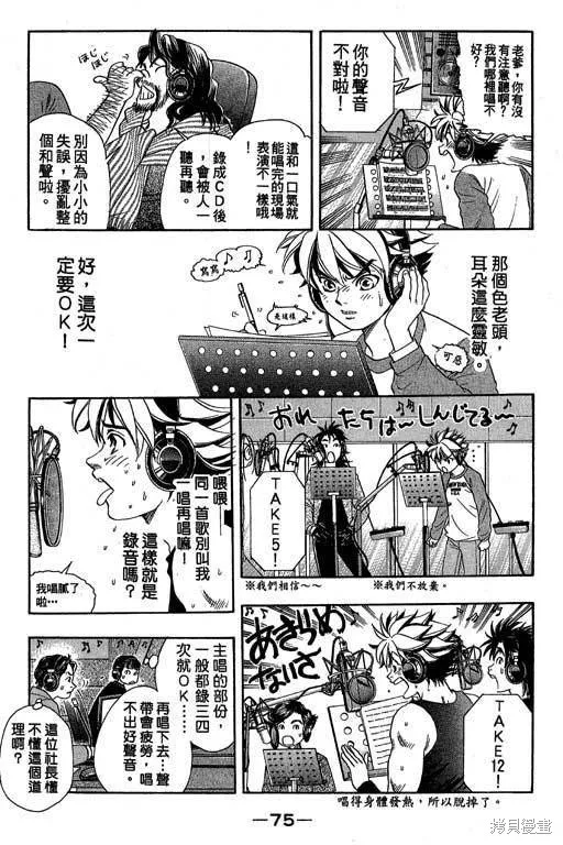 F5偶像傳說,vol_05,第76张