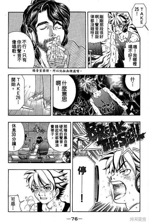 F5偶像傳說,vol_05,第77张
