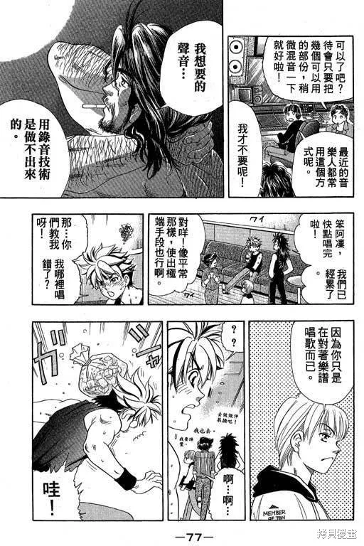 F5偶像傳說,vol_05,第78张