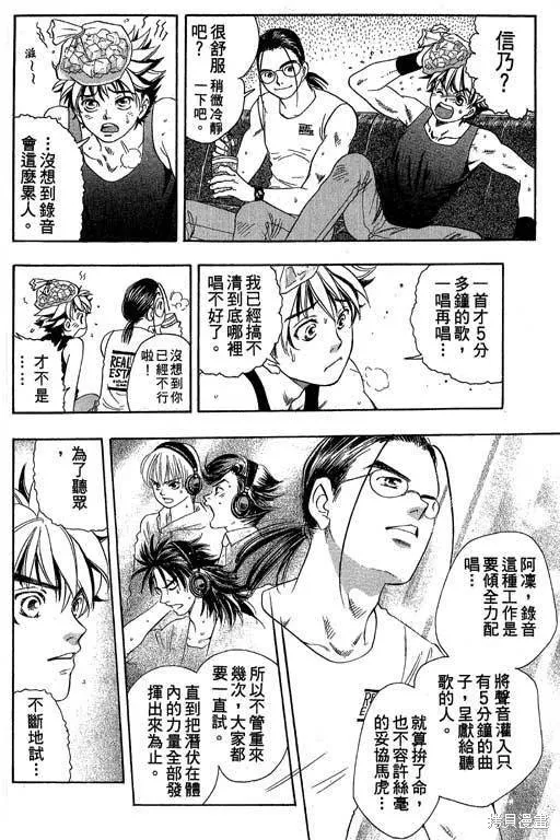F5偶像傳說,vol_05,第79张