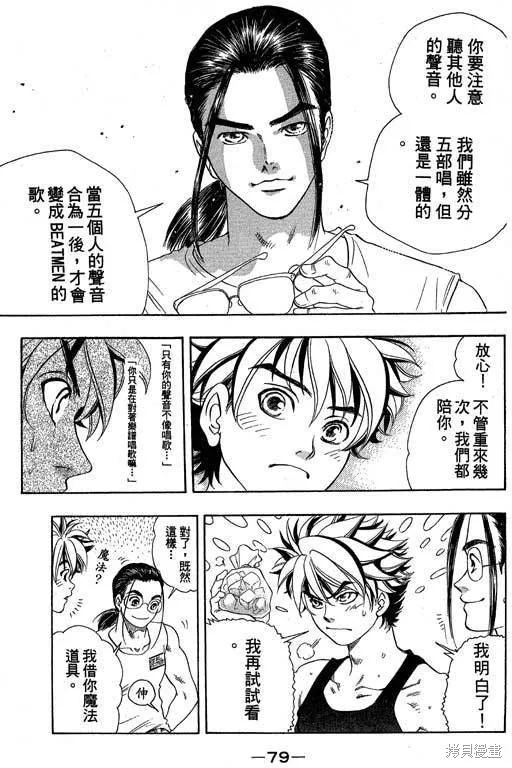 F5偶像傳說,vol_05,第80张