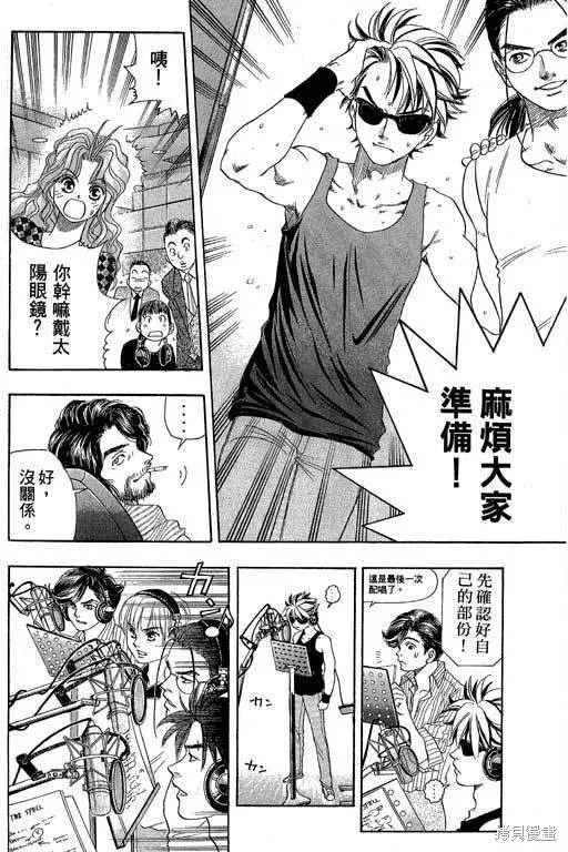 F5偶像傳說,vol_05,第81张
