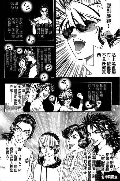 F5偶像傳說,vol_05,第83张