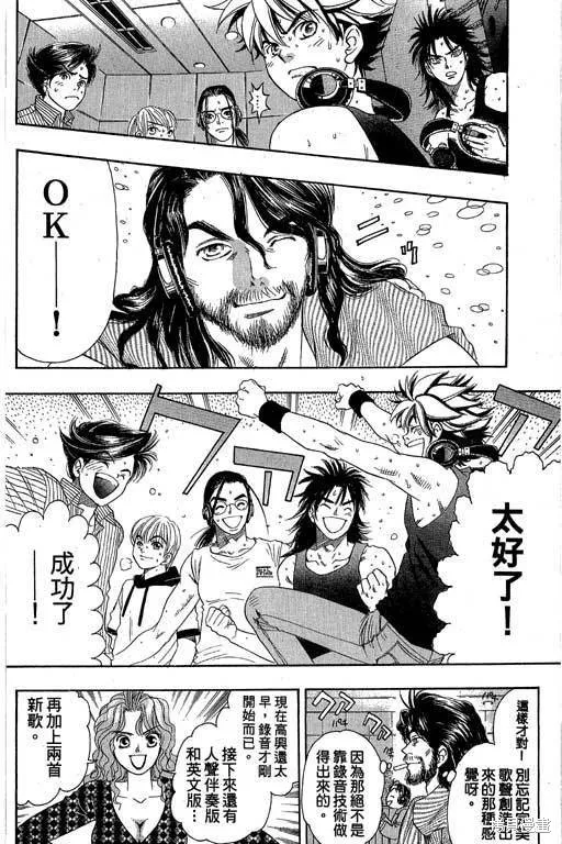 F5偶像傳說,vol_05,第85张