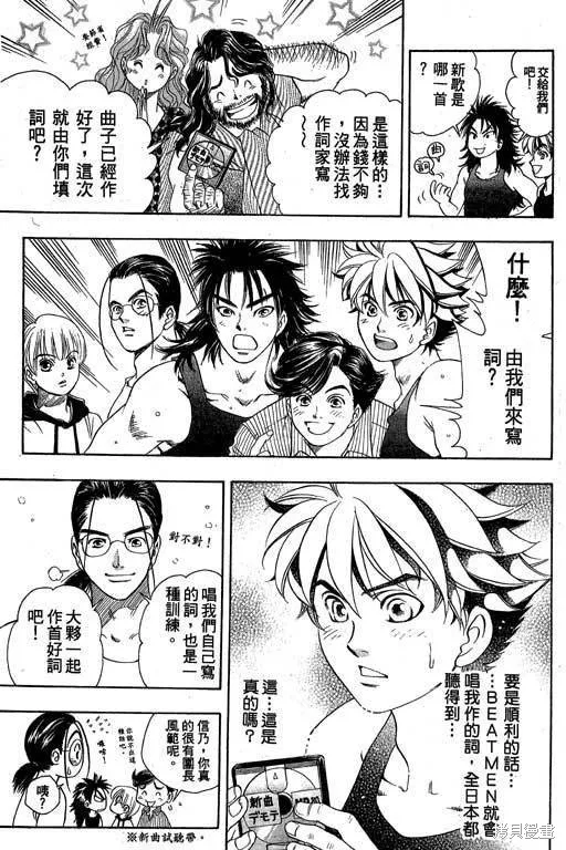 F5偶像傳說,vol_05,第86张