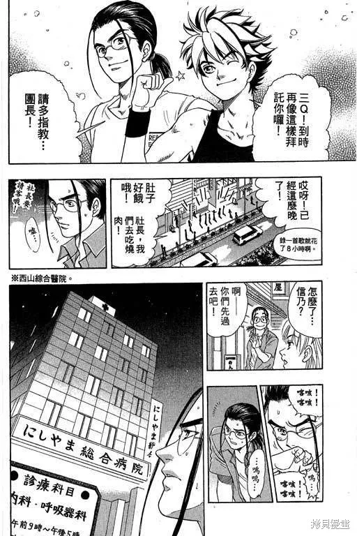 F5偶像傳說,vol_05,第87张