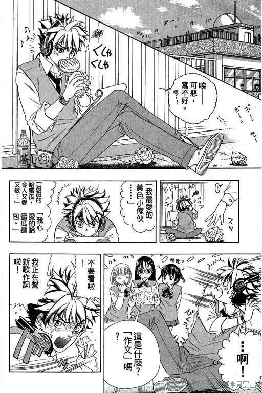 F5偶像傳說,vol_05,第89张