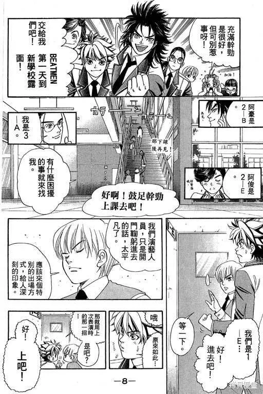 F5偶像傳說,vol_05,第9张